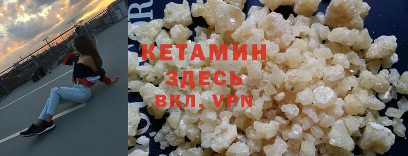 КЕТАМИН ketamine  что такое   Северская 