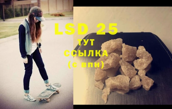 марки lsd Бородино